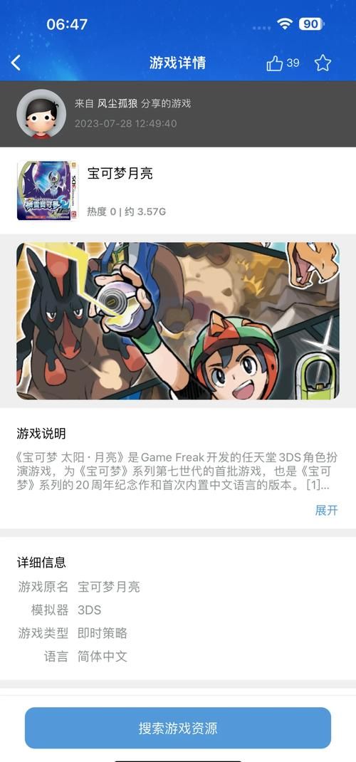 精灵之妊安卓下载安装：新手玩家必看教程