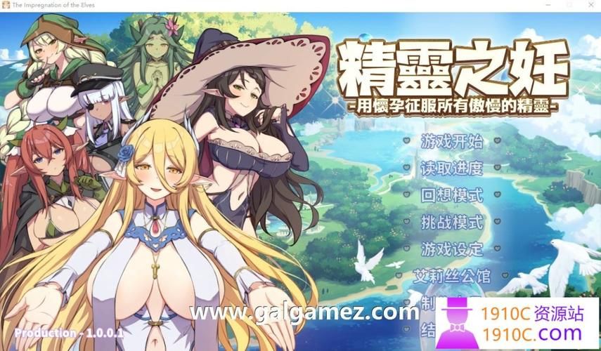 精灵之妊官方正式版最新版下载：快速下载，立即开始游戏