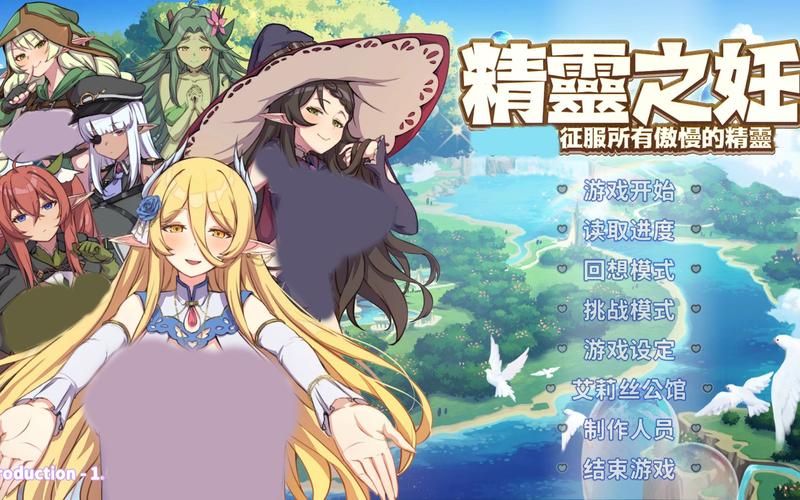 精灵之妊官网入口：体验奇幻精灵世界，开启冒险之旅！