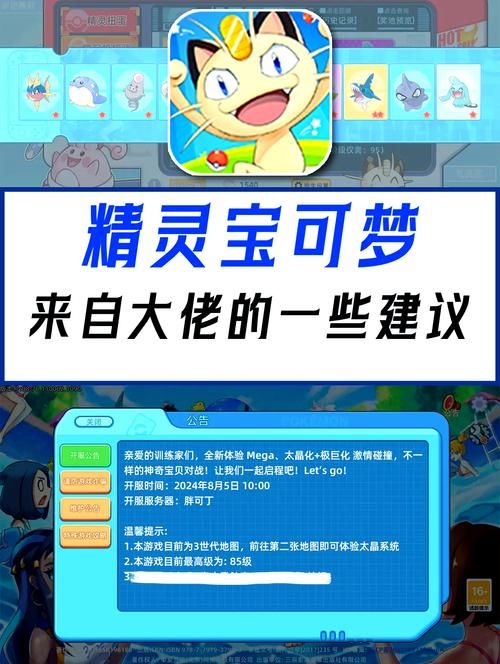 精灵之妊游戏下载：新手必看开局攻略大全