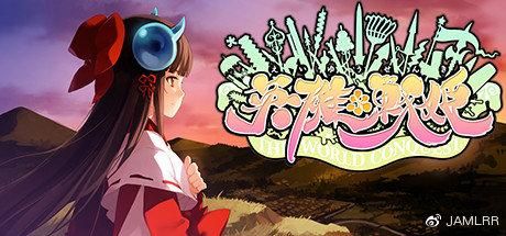 精灵之妊游戏官网：STEAM官方中文版，精品SLG推荐！