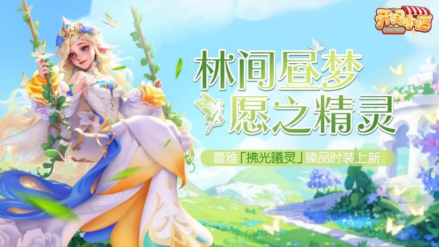 精灵蕾雅下载地址：一站式下载资源获取