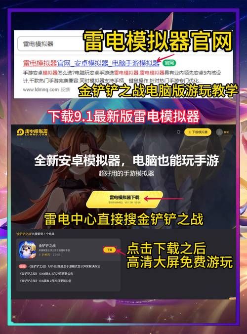 精灵蕾雅安卓下载：简单几步轻松上手游戏