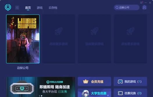 精灵蕾雅游戏下载教程，解决你下载游戏的各种难题！