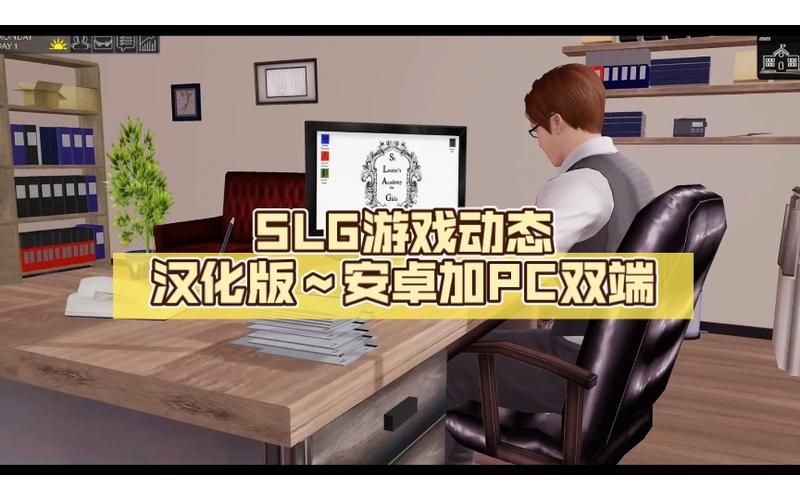 精英花园安卓汉化版：高品质SLG游戏体验分享