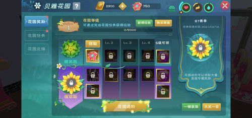 精英花园游戏攻略：超详细图文流程+隐藏剧情