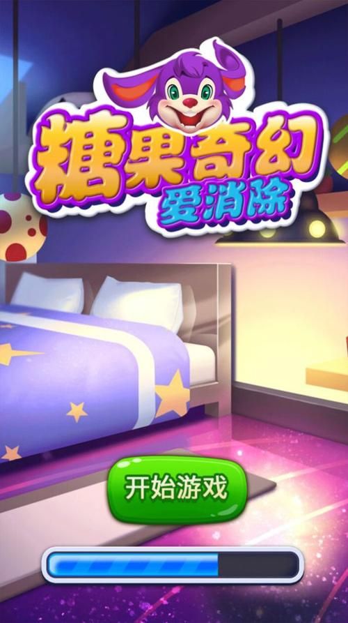 糖果游戏官网正版下载，安全无毒，尽情体验