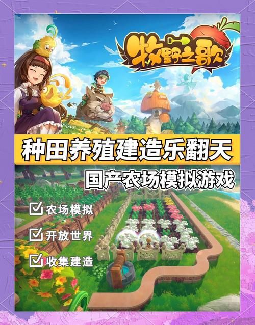 索尼娅的乡村生活最新攻略：轻松上手，体验田园牧歌！