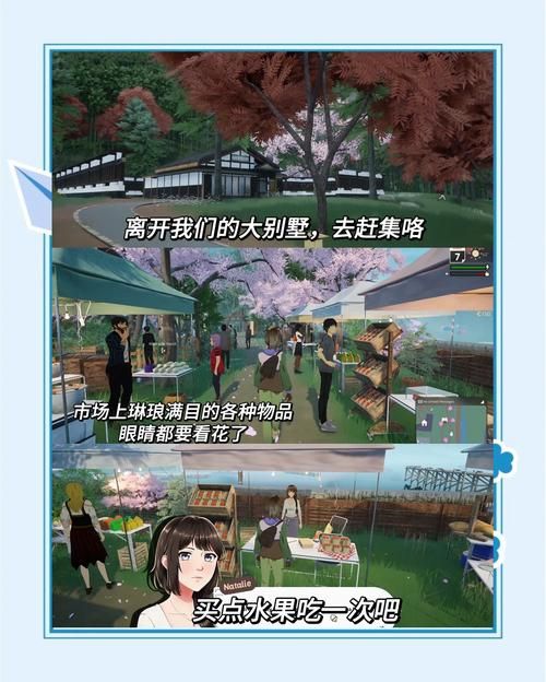 索尼娅的乡村生活最新攻略：轻松上手，体验田园牧歌！