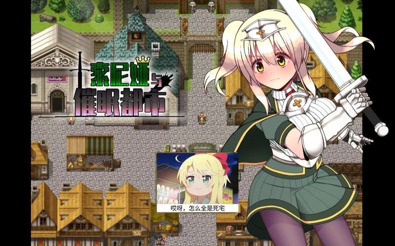 索尼娅的乡村生活汉化版最新更新：有哪些精彩内容？