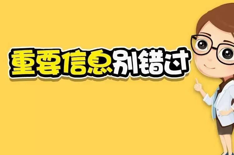 紧急!妻子电话地址更新,别错过重要信息 紧急!妻子电话地址更新,别错过重要信息
