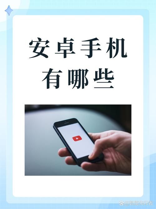 纠结买哪款安卓手机？这篇深度评测帮你做出选择！