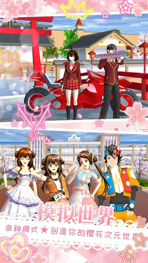红樱花馆2游戏详解：沙盒SLG，重振雄风