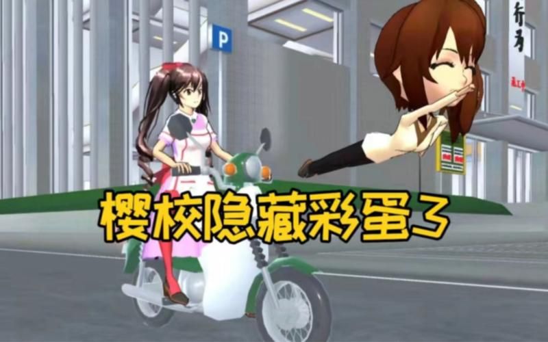 红樱花馆官网：解锁游戏隐藏剧情与彩蛋