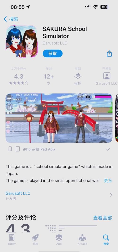 红樱花馆游戏下载：超详细图文安装教程，小白也能轻松上手