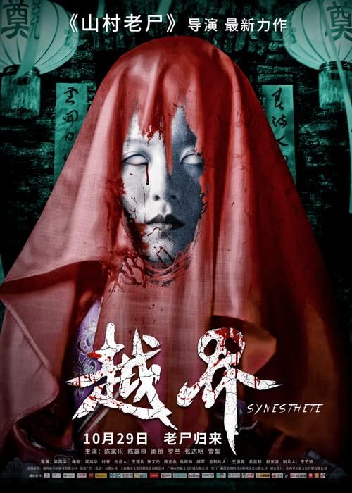 红色房间官网高清资源：免费观看恐怖片