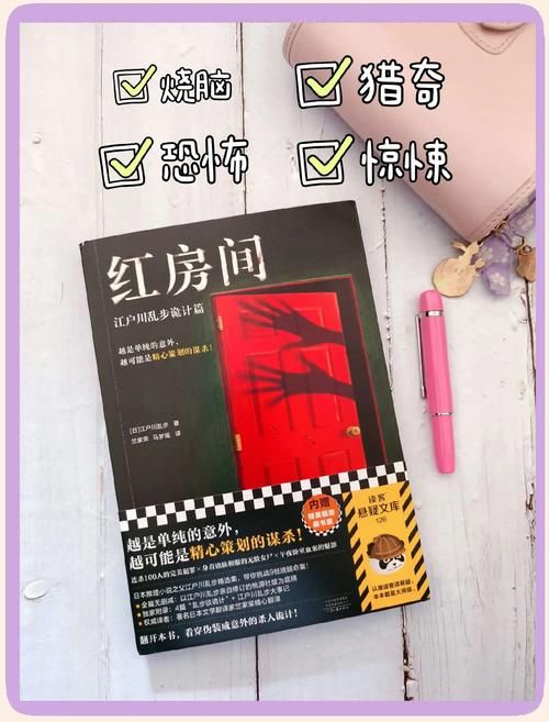 红色房间汉化版更新内容详解：人性与杀戮的极致考验！