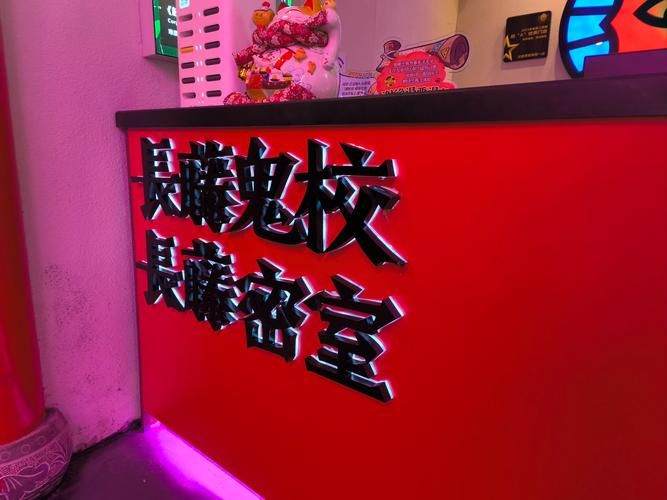 红色房间游戏官网：恐怖手游真相揭秘，玩家死亡事件调查