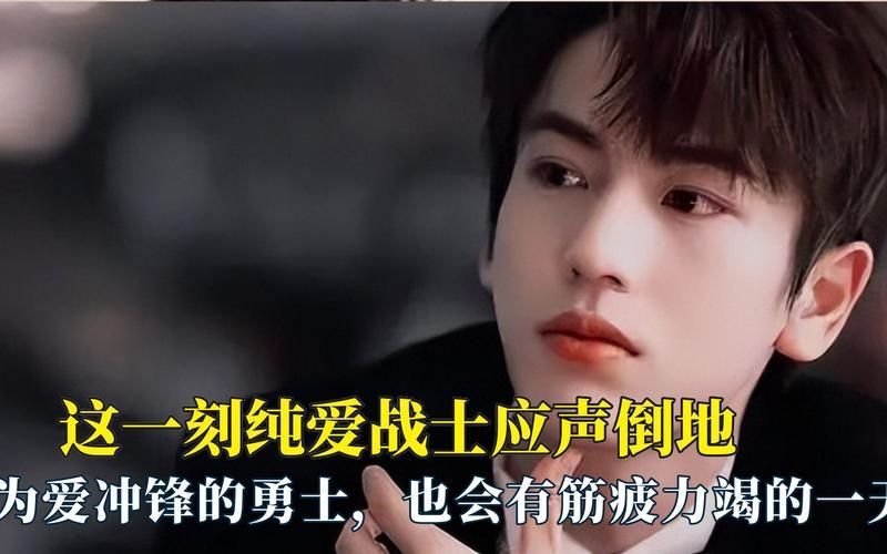 纯爱战士官网入口：进入精彩纯爱世界，不容错过