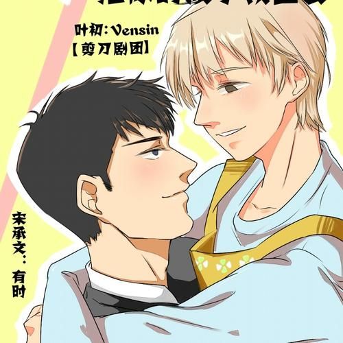 纯爱战士官网入口：进入精彩纯爱世界，不容错过