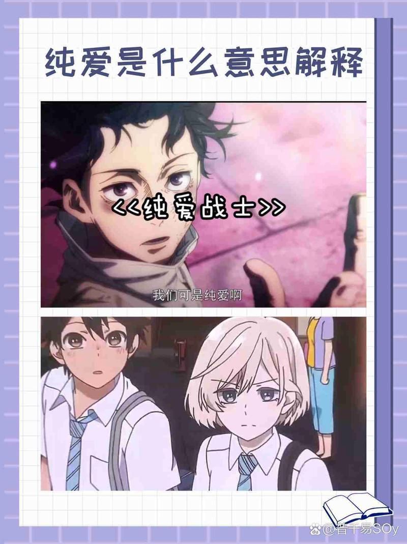 纯爱战士最新版本是多少？体验全新游戏内容的攻略