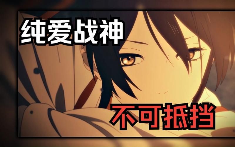 纯爱战士最新进展：那些为爱付出一切的年轻人