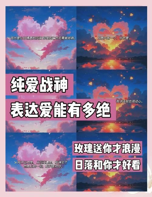 纯爱战士版本大全：收集所有浪漫纯爱游戏