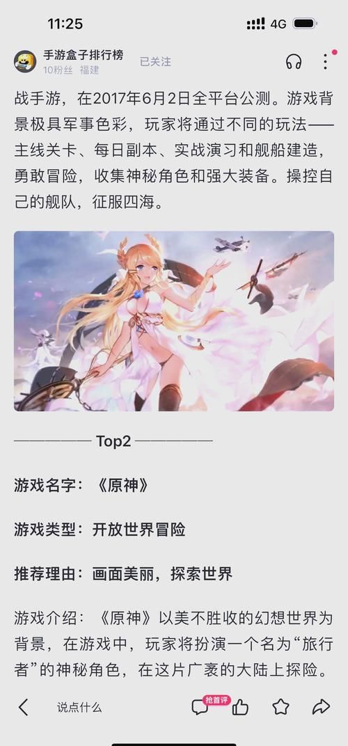 绅士游戏节目收看指南，新手小白必看！