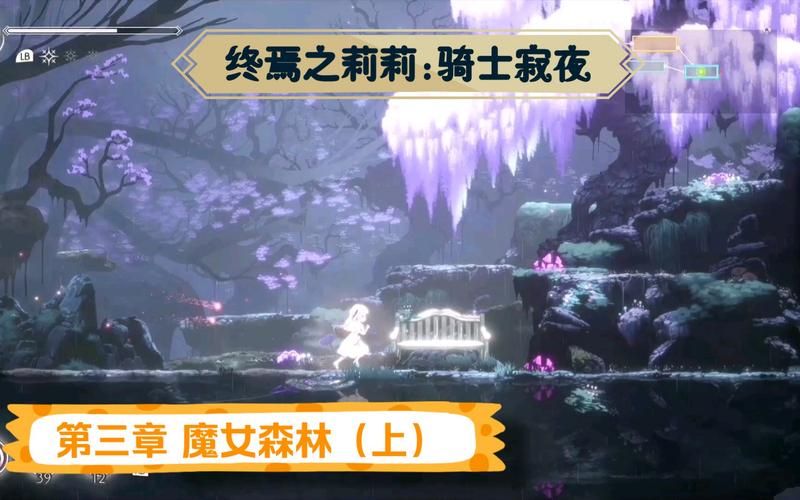 终焉之国与初始魔女安卓游戏评测：画面、剧情深度分析