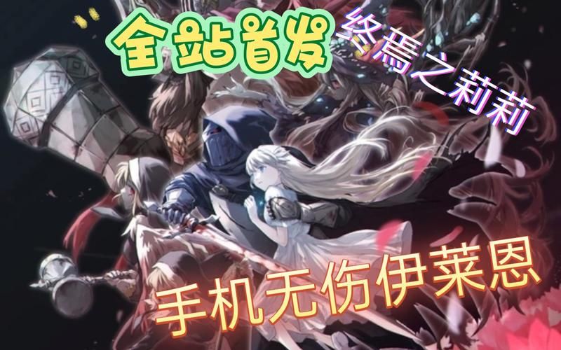 终焉之国与初始魔女官网：高清游戏画面及剧情介绍