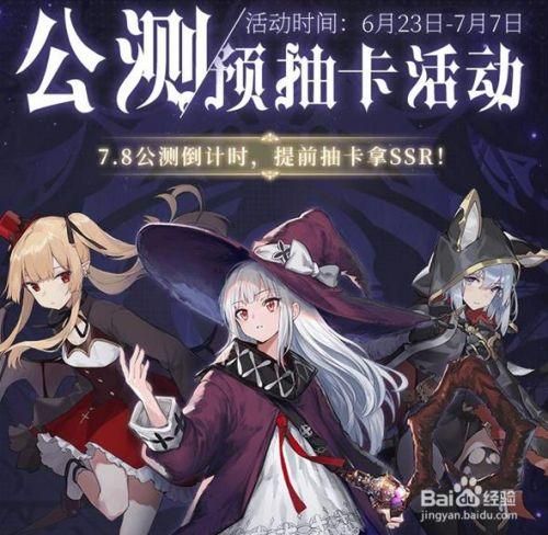 终焉之国与初始魔女杨过游戏：轻松休闲的魔女养成手游