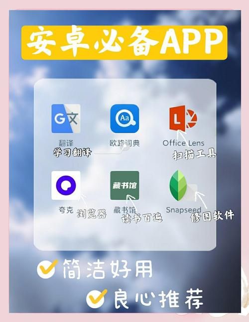 给岳母的安卓应用：实用功能大集合