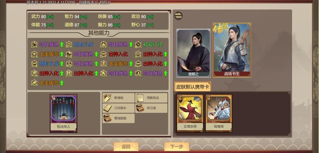 绝对统治重制V1.2游戏攻略：新手入门技巧及通关秘籍详解