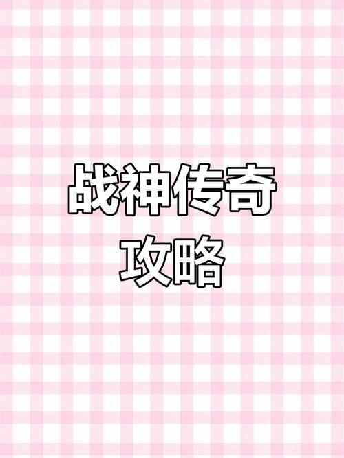 绝对统治重制版下载方法详解：轻松下载畅玩游戏