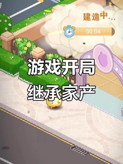 继承亿万游戏资产！失业了？下载最新版官方游戏体验！