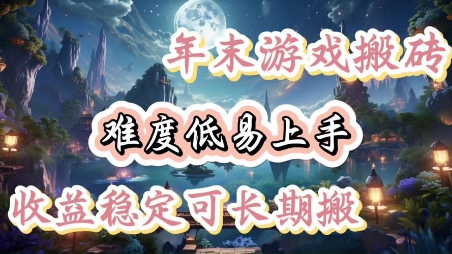 继承亿万游戏资产！失业了？下载最新版官方游戏体验！
