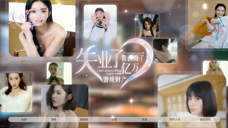 继承游戏财产官网：失业后我的亿万财富，你敢来挑战吗？