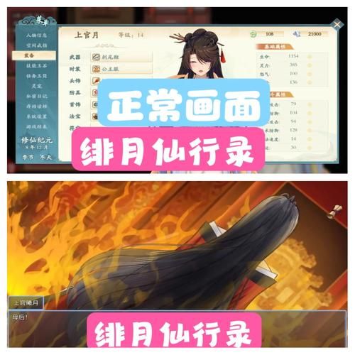 绯月修仙录V0.55安卓版下载：免费畅玩修仙手游