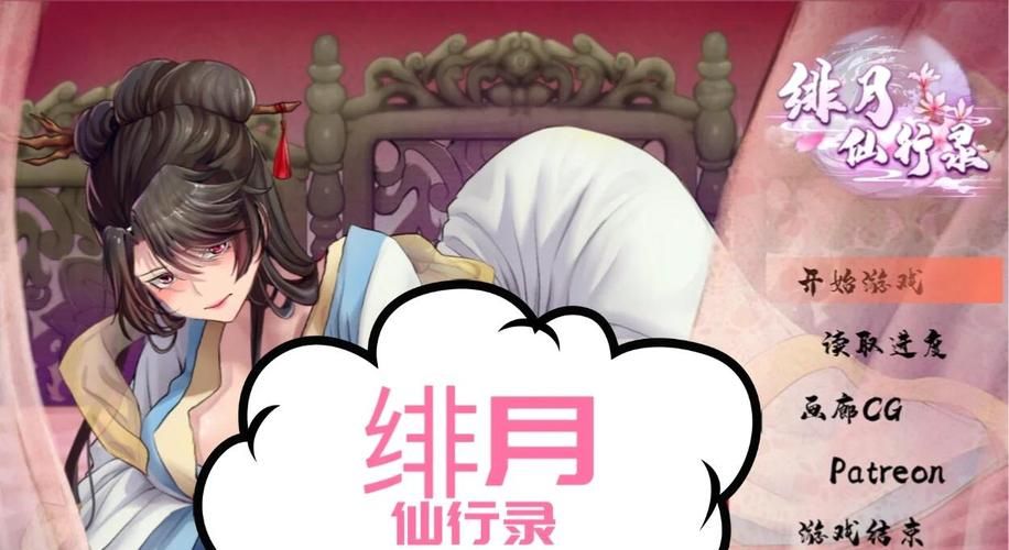 绯月修仙录V0.55安卓版下载：免费畅玩修仙手游