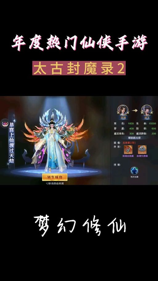 绯月修仙录V0.55官网下载地址及游戏玩法介绍