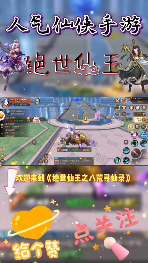 绯月修仙录V0.55官网下载地址及游戏玩法介绍