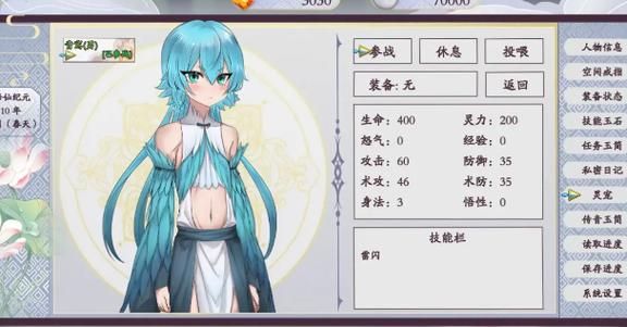 绯月修仙录V0.55官网下载地址及游戏玩法介绍