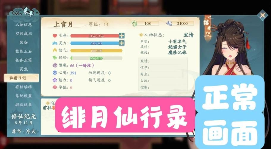 绯月修仙录V0.55更新地址已公布，快来下载体验吧！
