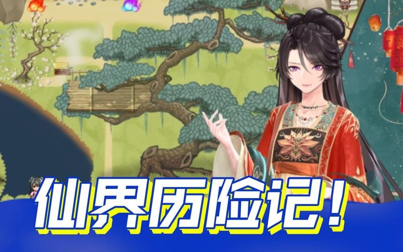 绯月修仙录V0.55杨过游戏体验：轻松修仙，快乐游戏！