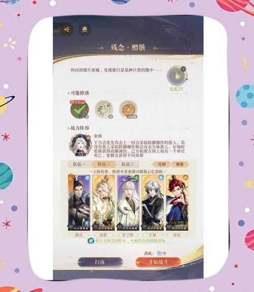 绯月修仙录V0.55杨过游戏体验：轻松修仙，快乐游戏！