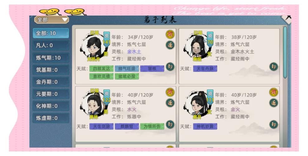 绯月修仙录V0.55杨过游戏体验：轻松修仙，快乐游戏！