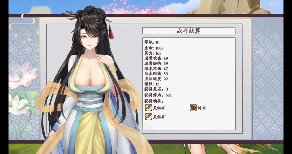 绯月修仙录V0.55游戏攻略：修仙之旅从这里开始