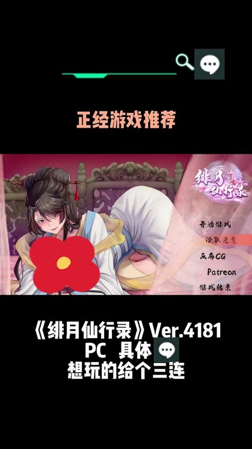 绯月修仙录V0.55版本大全：各职业技能搭配及培养建议