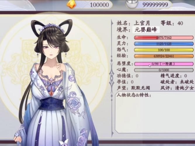 绯月修仙录V0.55绅士游戏好玩吗？玩家体验分享！