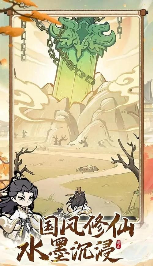 绯月修仙录V0.55：修仙手游推荐，轻松上手，体验修仙乐趣